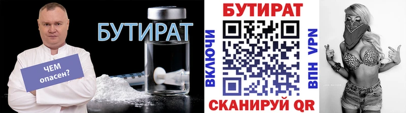 даркнет формула Кологрив Бутират оксана