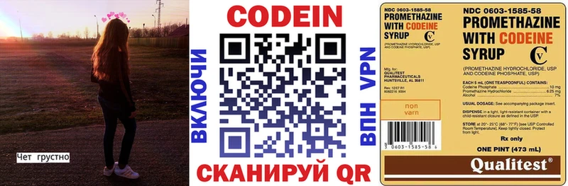 kraken рабочий сайт  Кологрив  Кодеиновый сироп Lean Purple Drank 