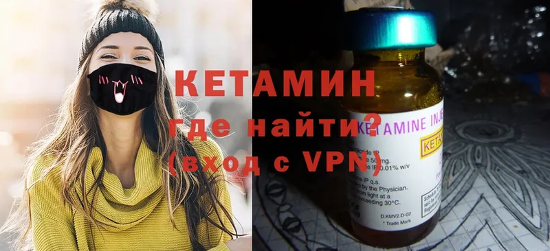 хочу наркоту  OMG зеркало  КЕТАМИН VHQ  Кологрив 