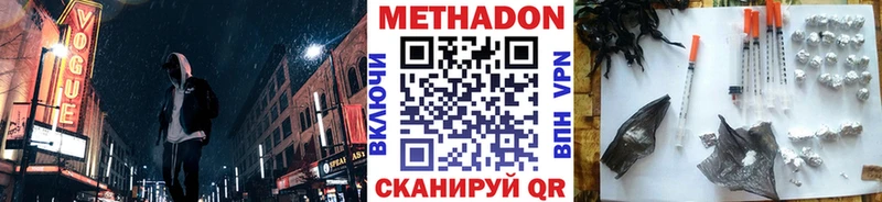 МЕТАДОН белоснежный  купить  сайты  Кологрив 